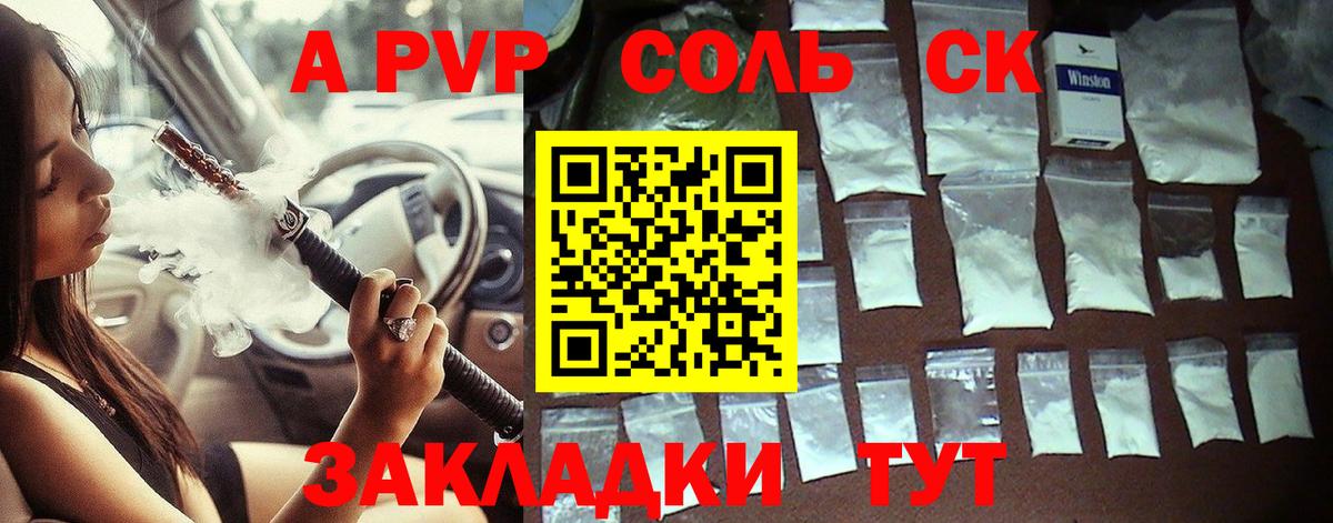 Alpha-PVP Crystall Губкин