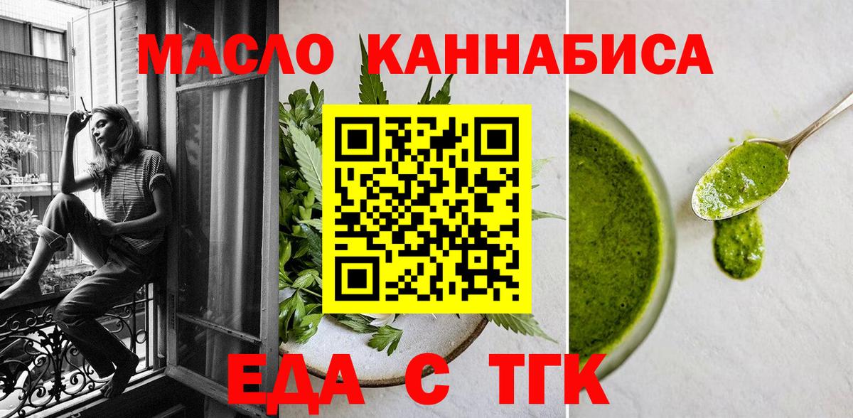 Canna-Cookies конопля  Вход с VPN  Губкин 
