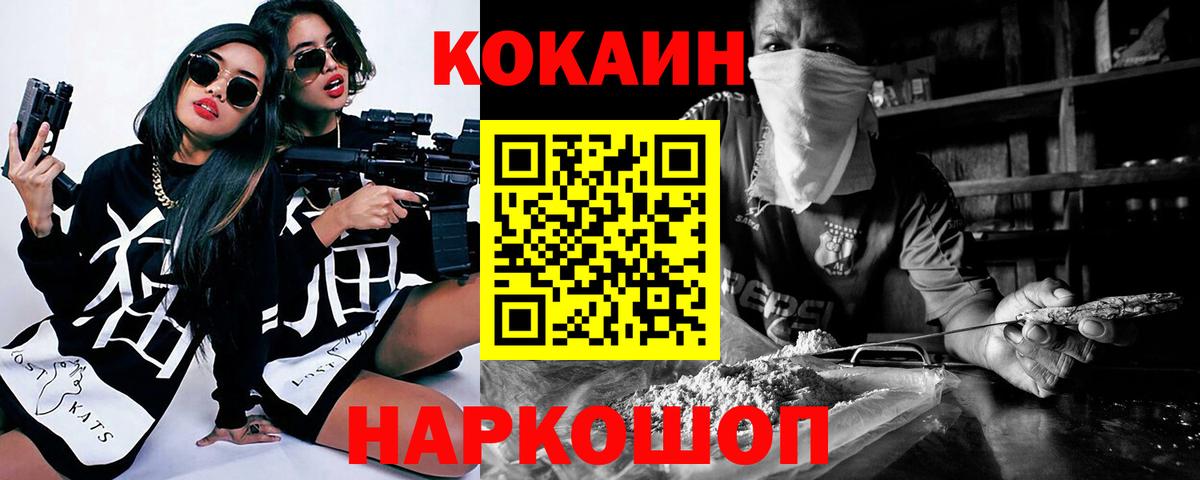 Губкин  Cocaine VHQ  COCAIN  Вход с VPN 