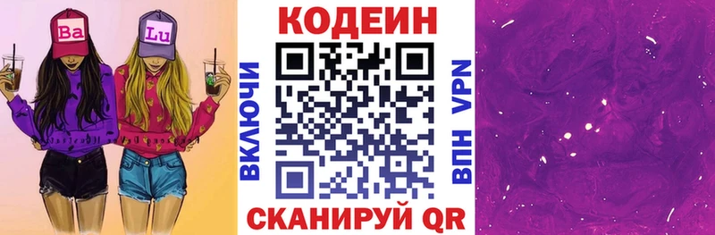 даркнет сайт  Губкин  Кодеин напиток Lean (лин) 