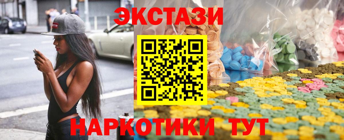 Губкин  ЭКСТАЗИ  ЭКСТАЗИ 280мг  Вход с VPN  ЭКСТАЗИ mix 
