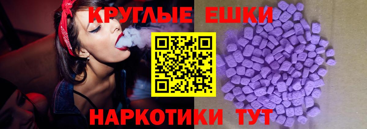 ЭКСТАЗИ 250 мг Губкин