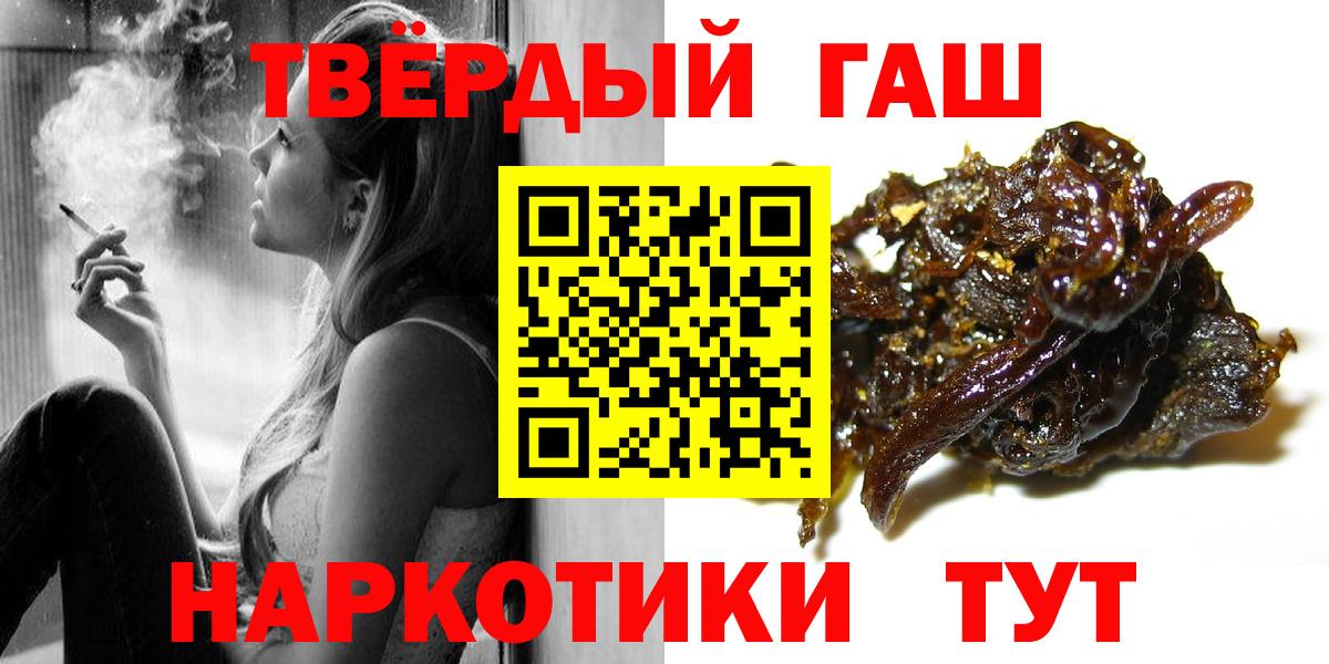 Гашиш индика сатива  ГАШ VHQ  Губкин  Гашиш  Вход с VPN 
