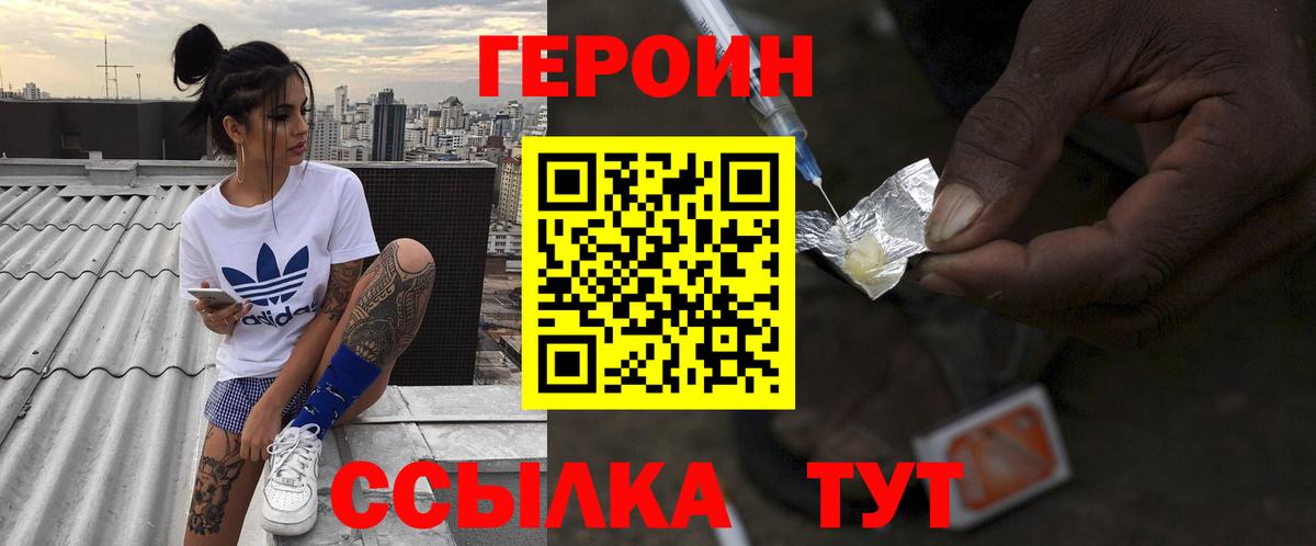 Героин афганец  Вход с VPN  Губкин 