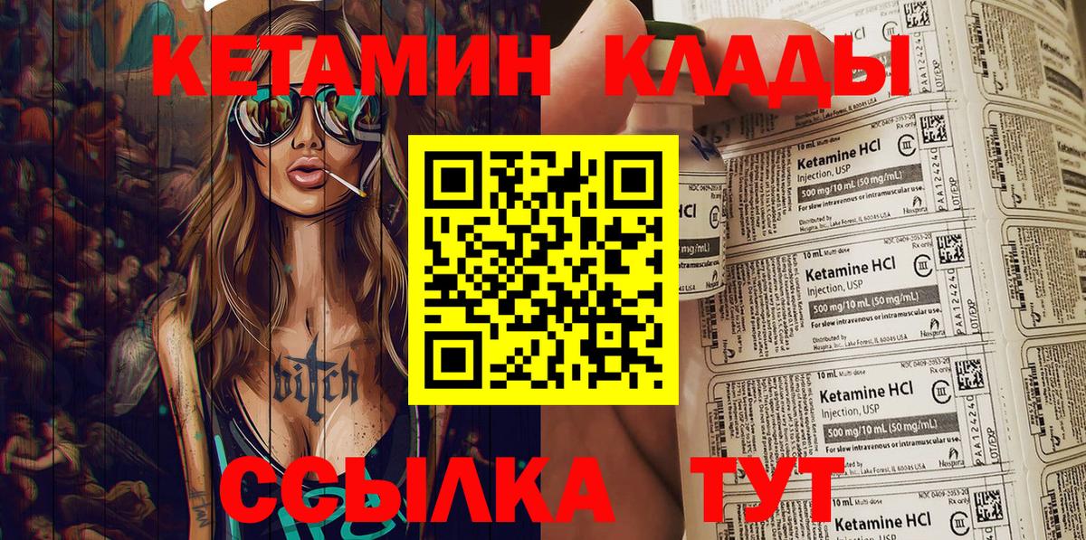 ссылка на мегу рабочий сайт  Кетамин VHQ  Вход с VPN  КЕТАМИН ketamine  Губкин 