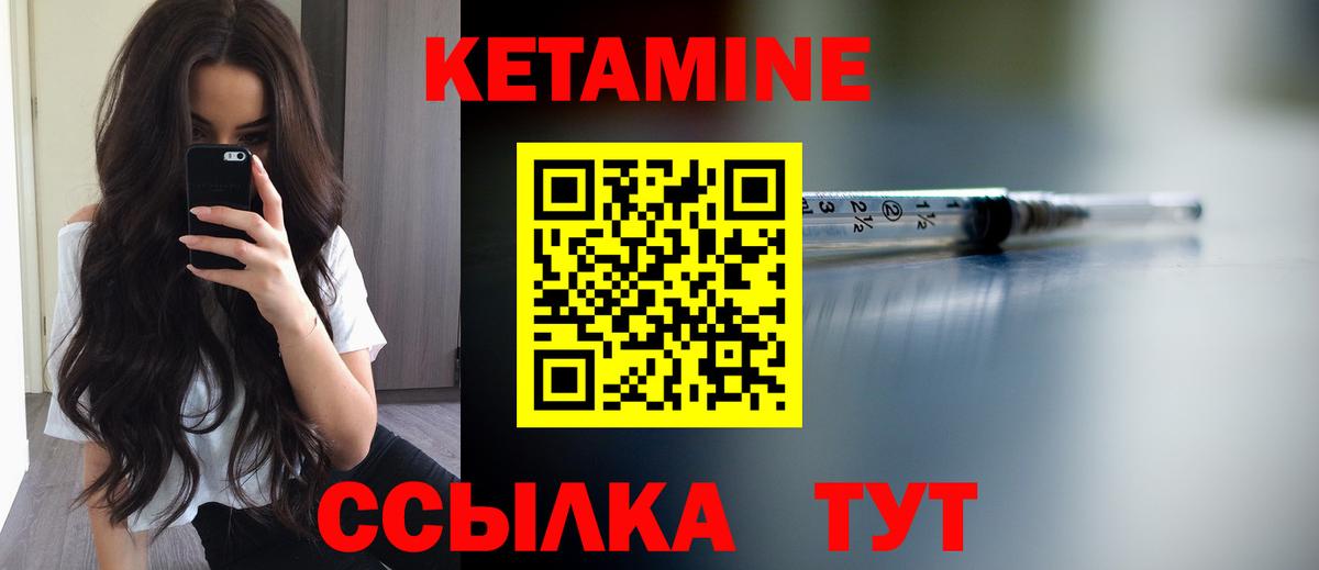 Кетамин ketamine Губкин