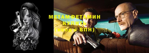 метамфетамин Абдулино