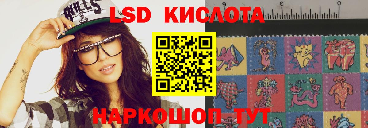 Лсд 25 экстази кислота  ЛСД экстази ecstasy  Губкин  Вход с VPN 