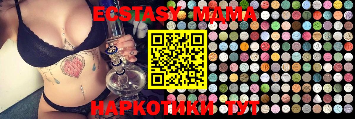 МДМА crystal Губкин
