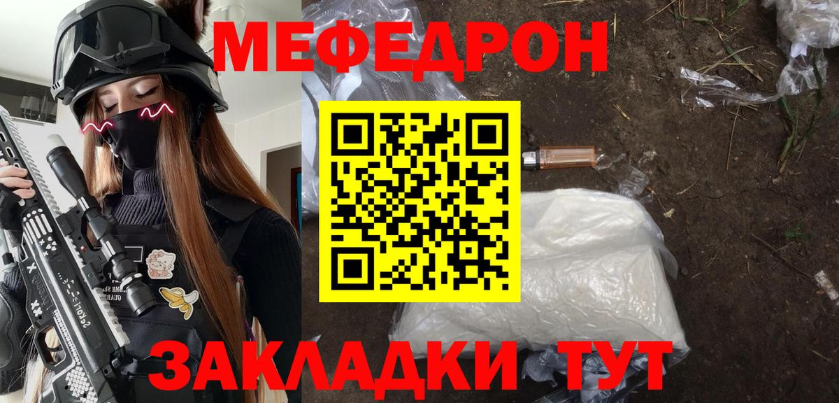 МЕФ кристаллы Губкин
