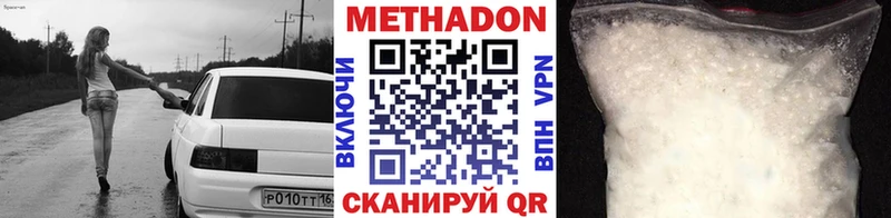 цены наркотик  Губкин  МЕТАДОН VHQ 
