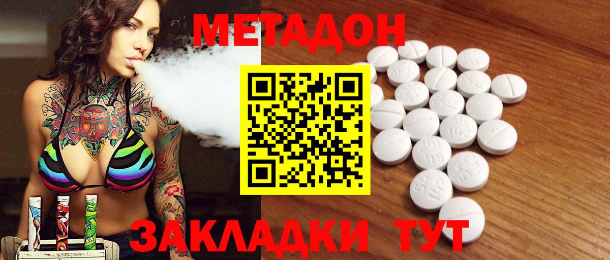 Губкин  Метадон белоснежный  Вход с VPN  Метадон кристалл 