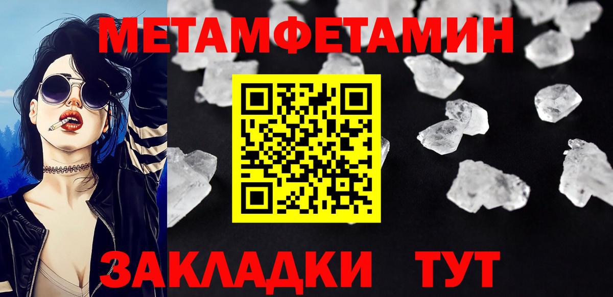 Губкин  Первитин кристалл  Вход с VPN  Первитин кристалл 