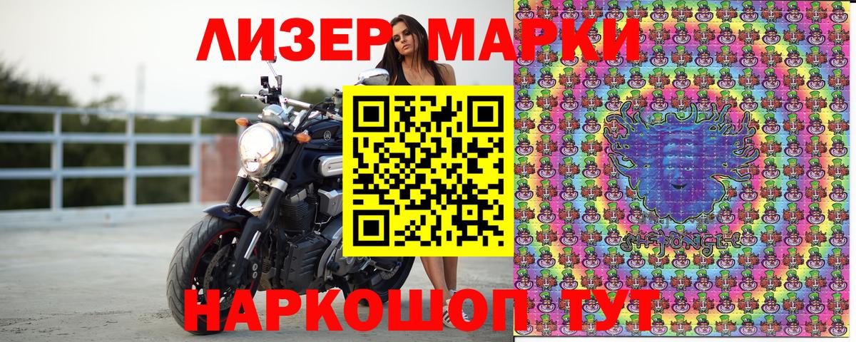Марки N-bome  Вход с VPN  Губкин  Наркотические марки 1,5мг 