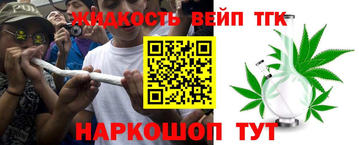 Дистиллят ТГК жижа  Вход с VPN  цены   Губкин 